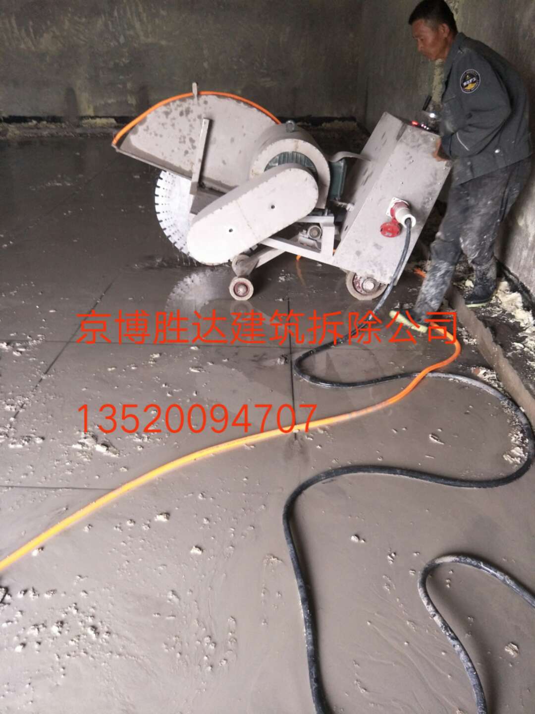 室內(nèi)裝修拆除